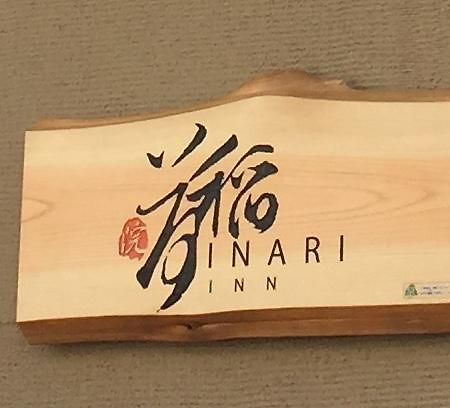 Inari Inn Gion Kyoto Exterior photo