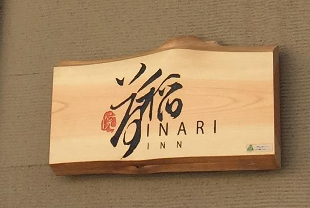 Inari Inn Gion Kyoto Exterior photo